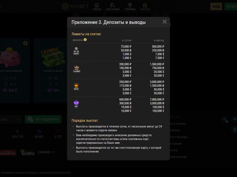Пополнение и вывод средств Пополнение и вывод средств