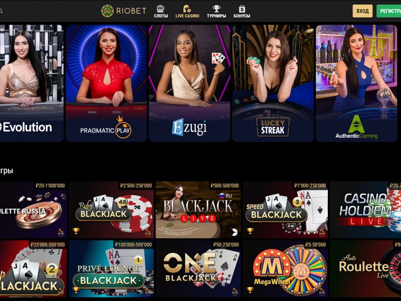 Обзор азартных развлечений в RioBet Обзор азартных развлечений в RioBet